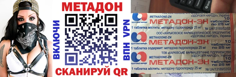Метадон белоснежный  Купить  Оренбург 